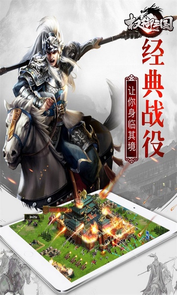 权御三国福利版图片5