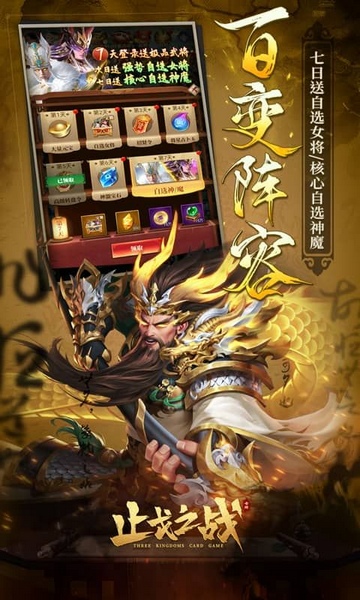 止戈之战送无限自选图片3