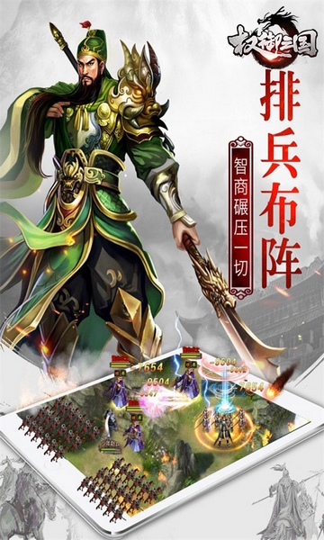 权御三国福利版图片4