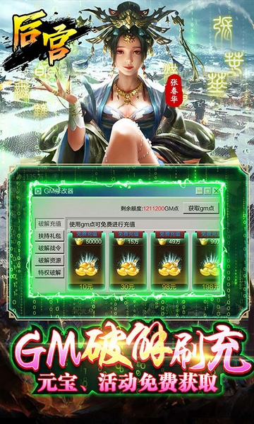 攻城三国送满星关羽刷充图片4