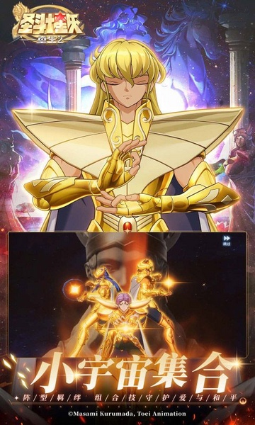 圣斗士星矢：重生2图片2