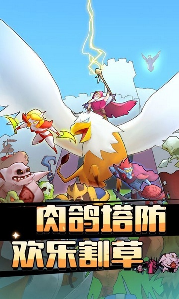 萌新出击图片1