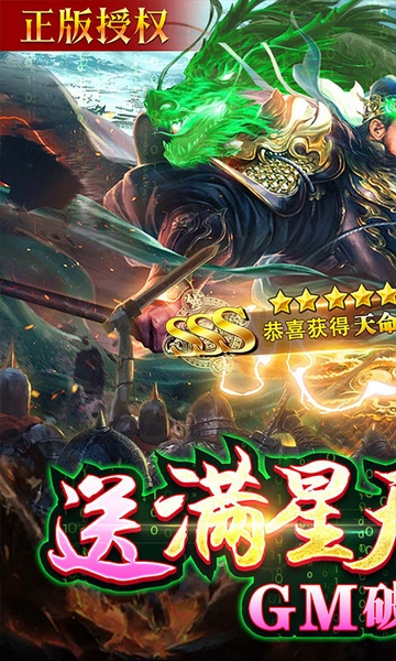 攻城三国送满星关羽刷充图片1