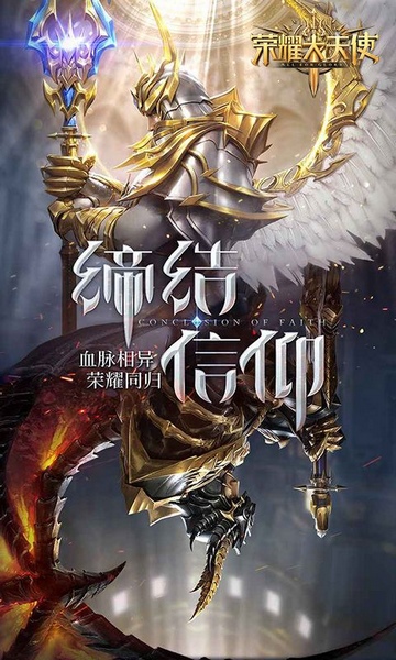 荣耀大天使五倍返利图片4