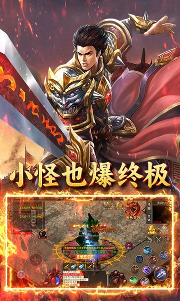 炼狱战神魔战三国图片5