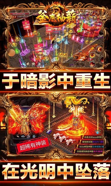 釜底抽薪超暗三职业传说图片5
