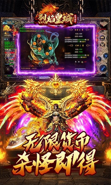 烈焰皇城专属无限刀图片4