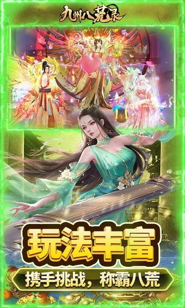 九州八荒录0.1折战养龙寺图片5