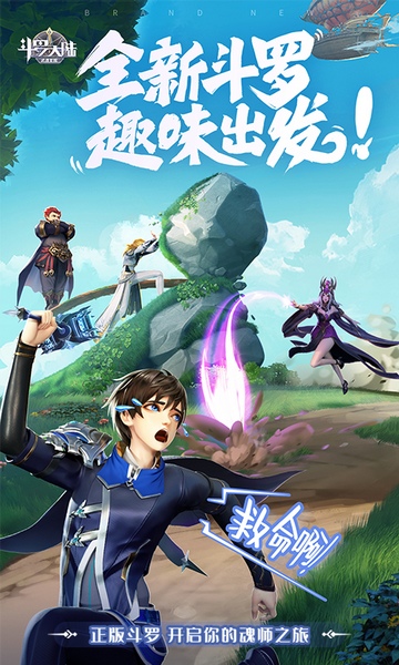 斗罗大陆：武魂觉醒送千手唐三图片2