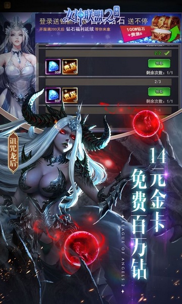 女神联盟20.1折真女神图片4