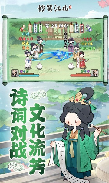 妙笔江山图片5