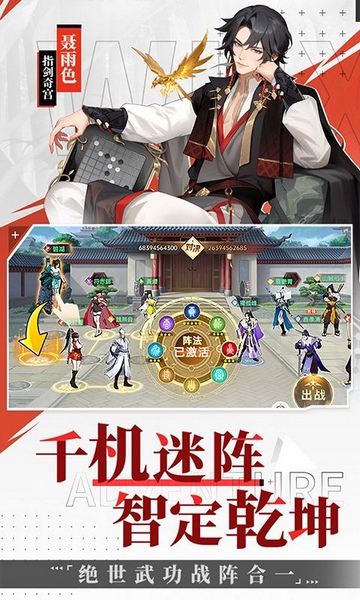 江湖如梦图片4