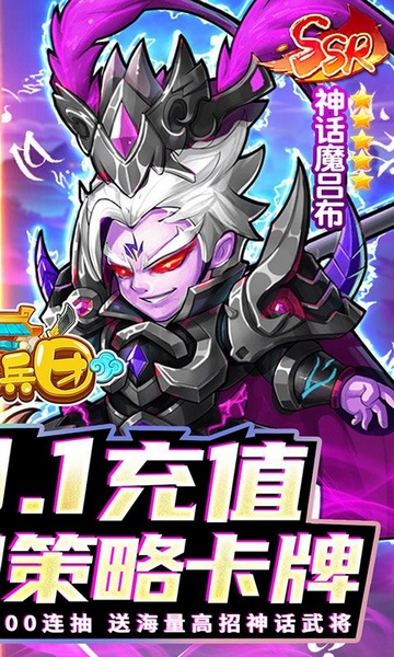 暴走兵团0.1折登陆送千抽图片2