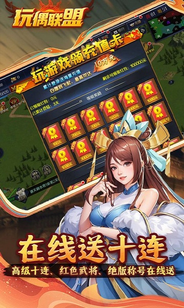 玩偶联盟0.05折福利三国图片4