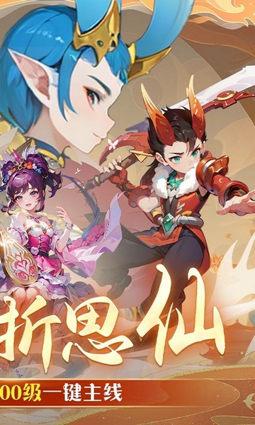思仙内置0.01折图片2