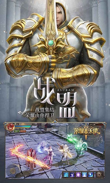 荣耀大天使五倍返利图片2