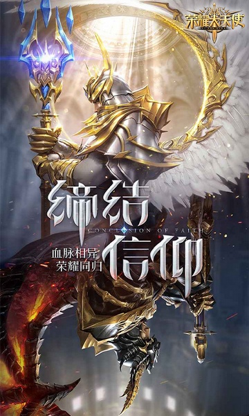 荣耀大天使折扣服图片2