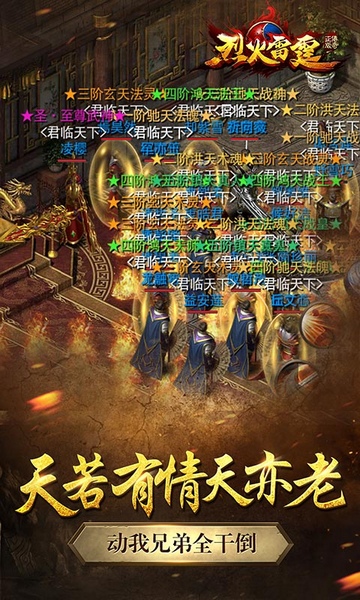 烈火雷霆刷BOSS无限掉代金券图片5