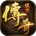 烈火雷霆刷BOSS无限掉代金券