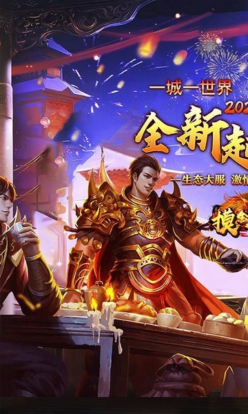 摸金之路2025新年起源专属图片1
