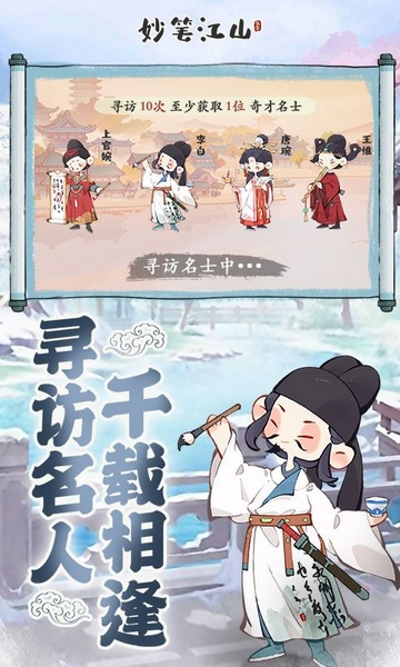 妙笔江山图片4