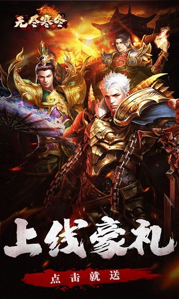 无尽寒冬龙蛇高爆沉默图片1