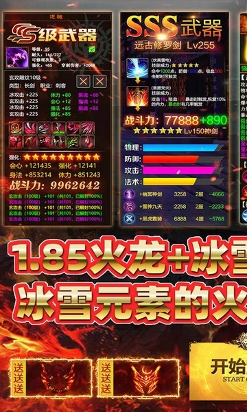 致命狙击冰火传奇免费版图片1