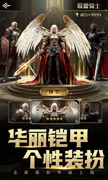 三界战歌图片4