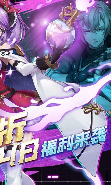 战斗吧龙魂0.05百亿补贴福利版图片2