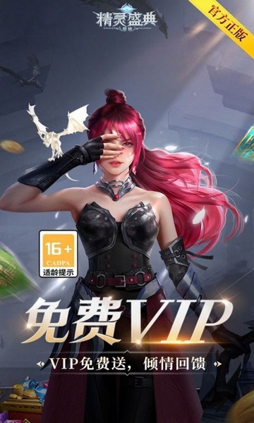 精灵盛典：黎明三倍版图片2