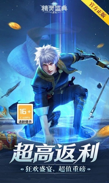 精灵盛典：黎明三倍版图片5