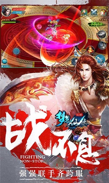 梦想仙侠0.1折图片3