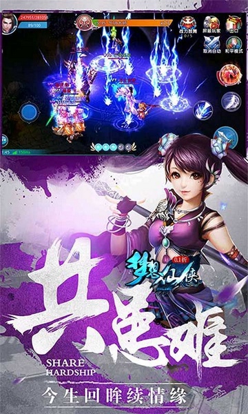 梦想仙侠0.1折图片1
