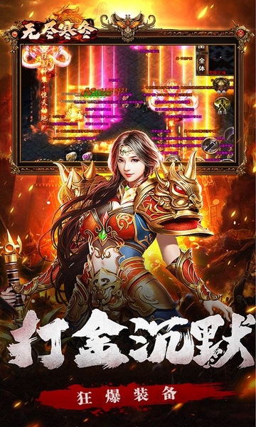 无尽寒冬龙蛇高爆沉默图片2