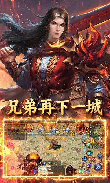 炼狱战神魔战三国图片3