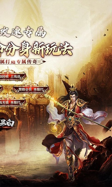 月影黑白龙胆攻速天命分身图片2