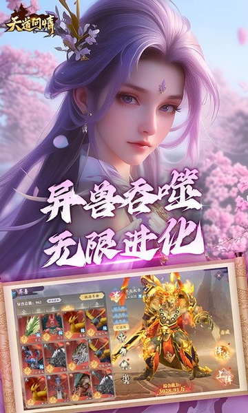 天道问情0.1图片5