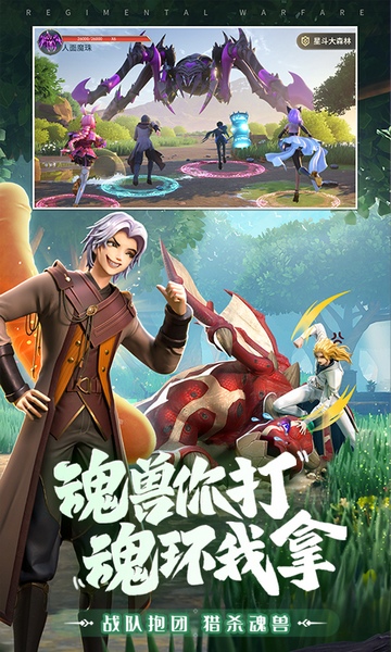 斗罗大陆：武魂觉醒送千手唐三图片1