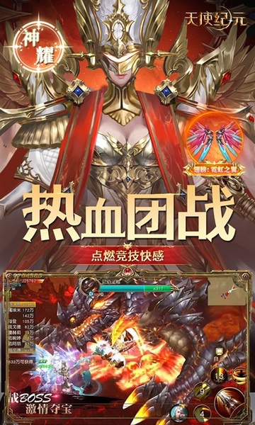 天使纪元奇迹刷充免费版图片2