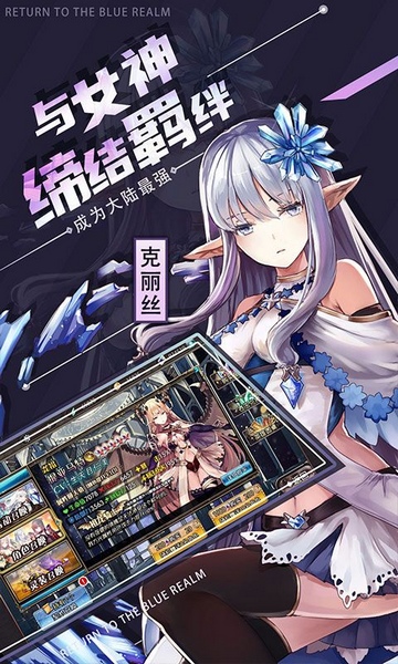 苍蓝境界守护艾琳大陆0.1折图片2