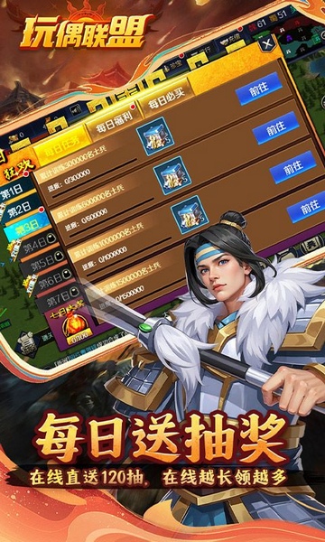 玩偶联盟0.05折福利三国图片5