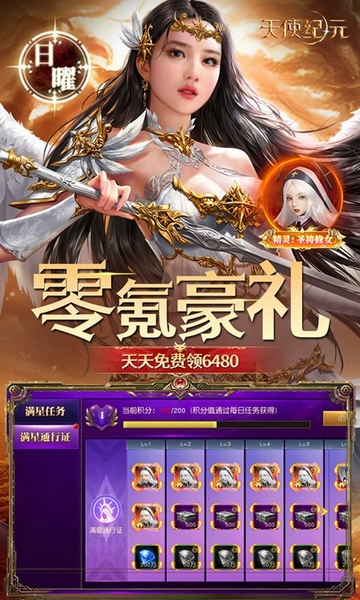 天使纪元奇迹刷充免费版图片4