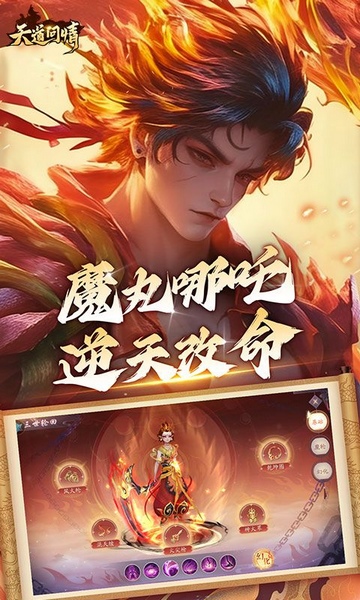 天道问情0.1图片2