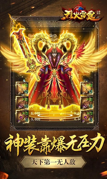 烈火雷霆刷BOSS无限掉代金券图片1