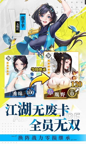 江湖如梦图片1