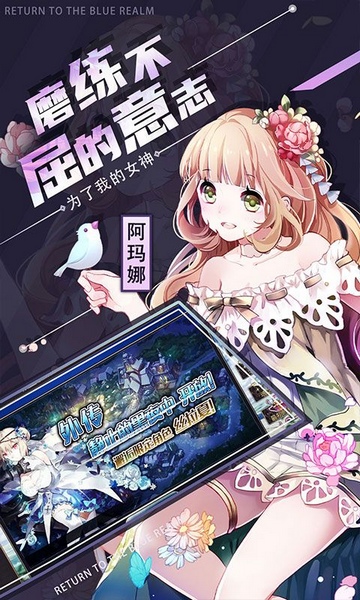 苍蓝境界守护艾琳大陆0.1折图片1