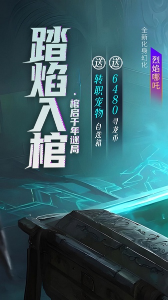 新盗墓笔记0.1折正版IP授权图片2