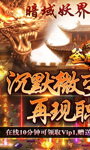 釜底抽薪超暗三职业传说图片1