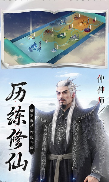 新凡人修仙传在线送招募图片3