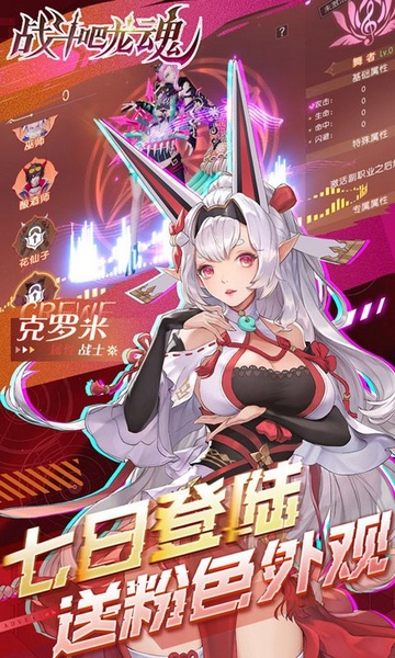 战斗吧龙魂0.05百亿补贴福利版图片5